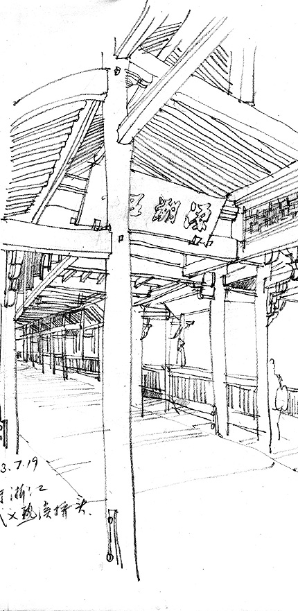 浙江武义熟溪桥   93年,碳铅
