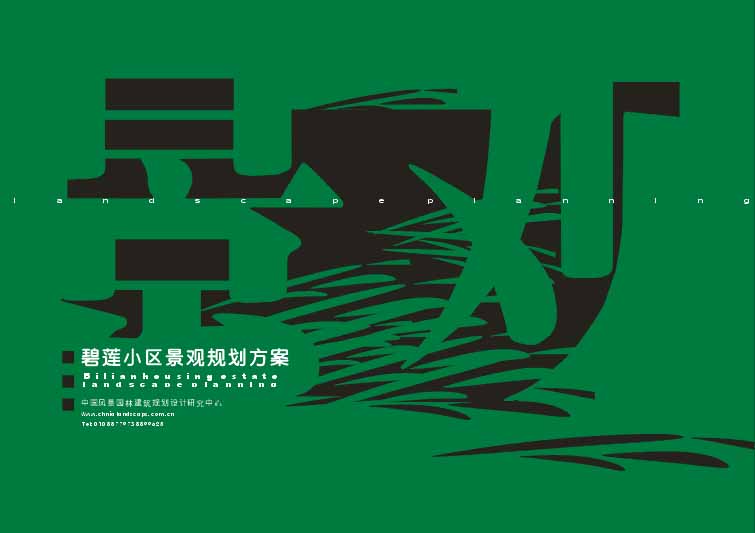 建筑工程投标书范本_第14页