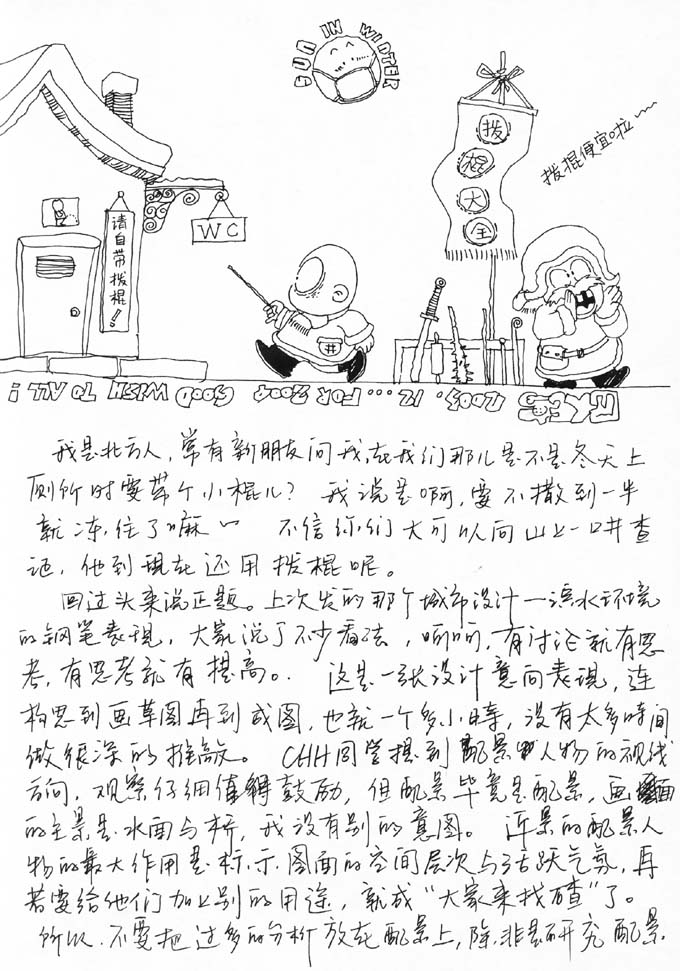 敲笔谱子 病变